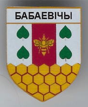 Бабаевичи