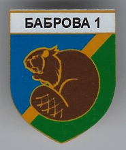 Боброво 1