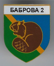 Боброво 2