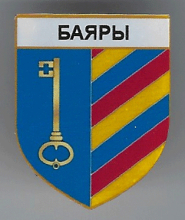 Бояры