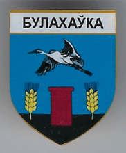 Булаховка