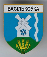 Васильковка