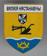 Великие Нестановичи