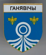 Ганевичи