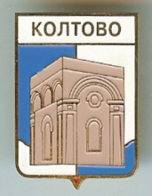 Колтово