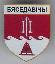 Беседовичи
