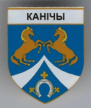 Каничи