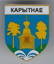 Корытное