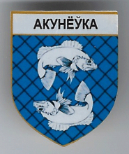 Окуневка