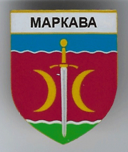 Марково