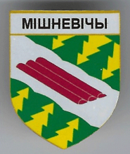 Мишневичи