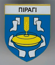 Пироги