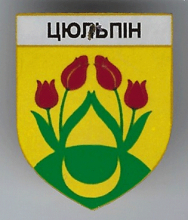 Тюльпин