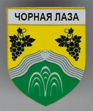 Черная Лоза 