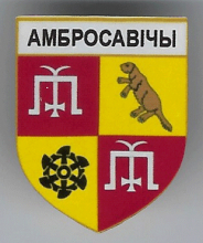 Амбросовичи