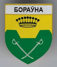 Боровно