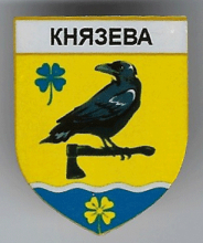 Князево