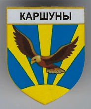 Коршуны