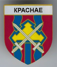 Красное