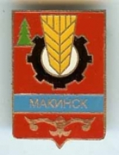 Макинск