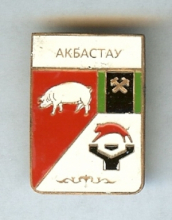 Акбастау