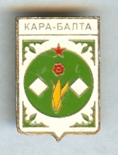 Кара-Балта