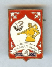 Манас Манас