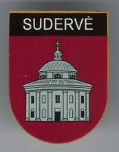 Судерве