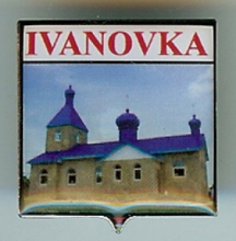 Ивановка