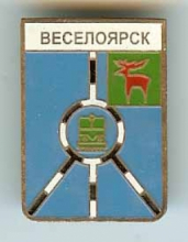Веселоярск