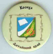 Косиха