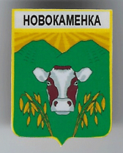 Новокаменка