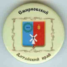 Смирновский