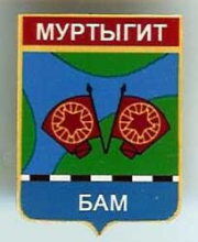 Муртыгит