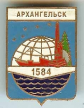 Архангельск