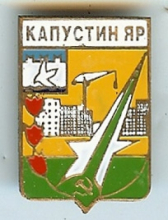 Знаменск Знаменск