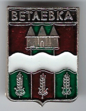 Ветлевка