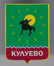 Кулуево