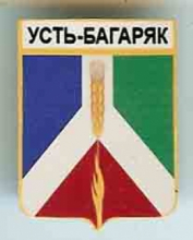 Усть-Багаряк
