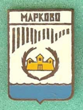 Марково