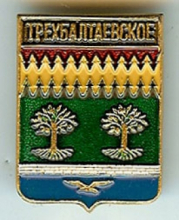 Трехбалтаево
