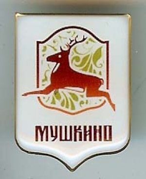 Мушкино