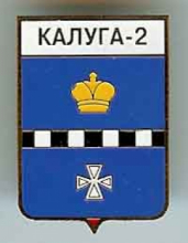 Калуга-2