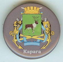 Карага