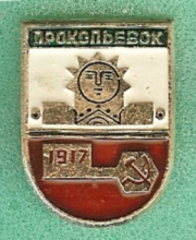 Прокопьевск