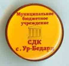 Ур-Бедари