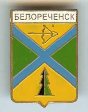 Белореченск