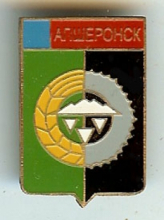 Апшеронск