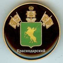 Краснодарский