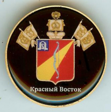 Красный Восток